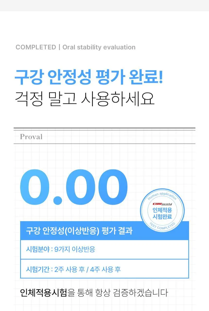 [인체시험적용완료] 프로벨 메디테라 미백 치약 100g 1개입/3개입 상세페이지 25